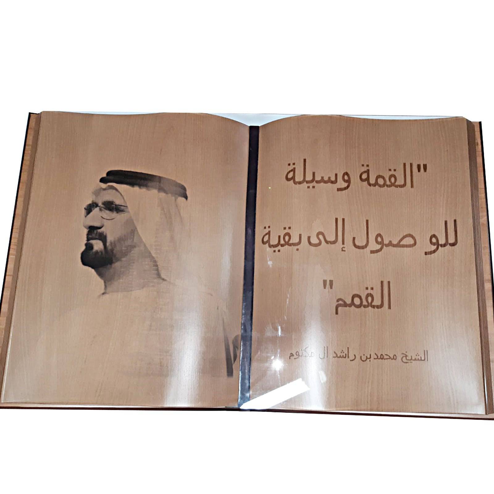 The Wisdom Table Wisdom001 - Coffee Tables - ebarza Furniture UAE | Shop Modern Furniture in Abu Dhabi & Dubai - مفروشات ايبازرا في الامارات | تسوق اثاث عصري وديكورات مميزة في دبي وابوظبي